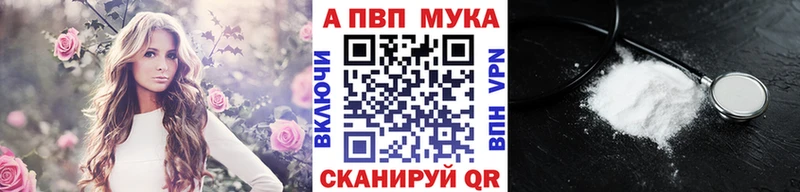 Альфа ПВП Crystall  купить наркоту  Вольск 