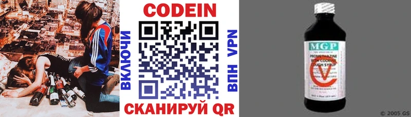 ОМГ ОМГ маркетплейс  магазин    Вольск  Кодеиновый сироп Lean Purple Drank 