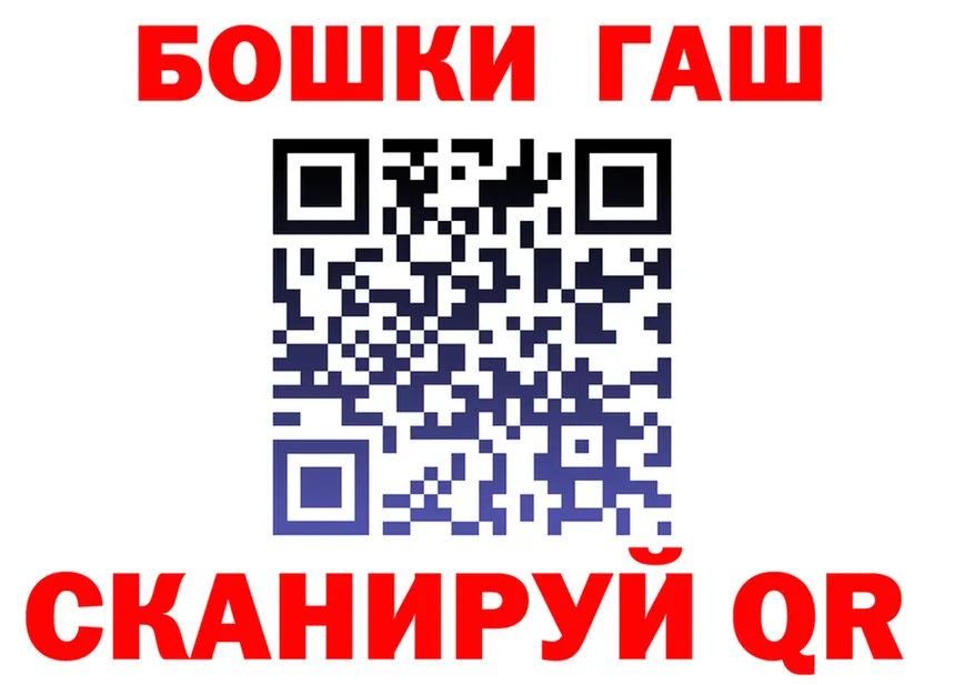 ГАШ Изолятор ТОР нарко площадка mega Вольск
