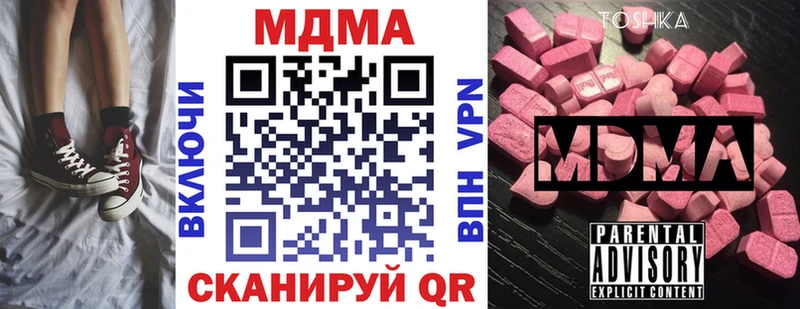 МДМА кристаллы  Вольск 
