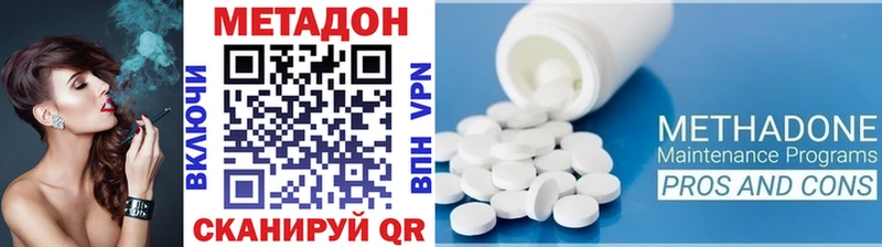 что такое наркотик  Вольск  Метадон methadone 
